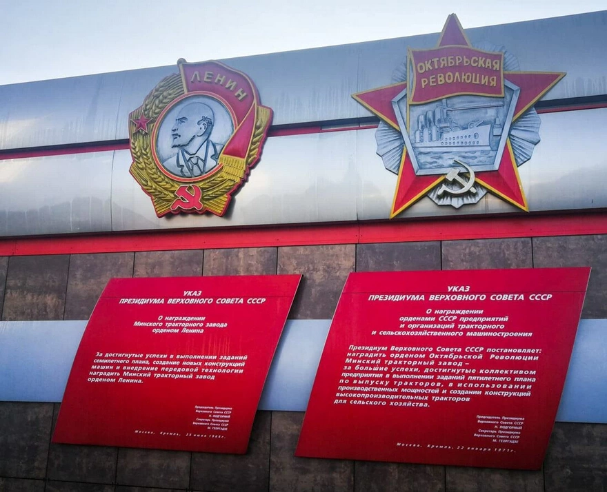 Трактарный Завод Минск 1 Трактарный Завод Минск