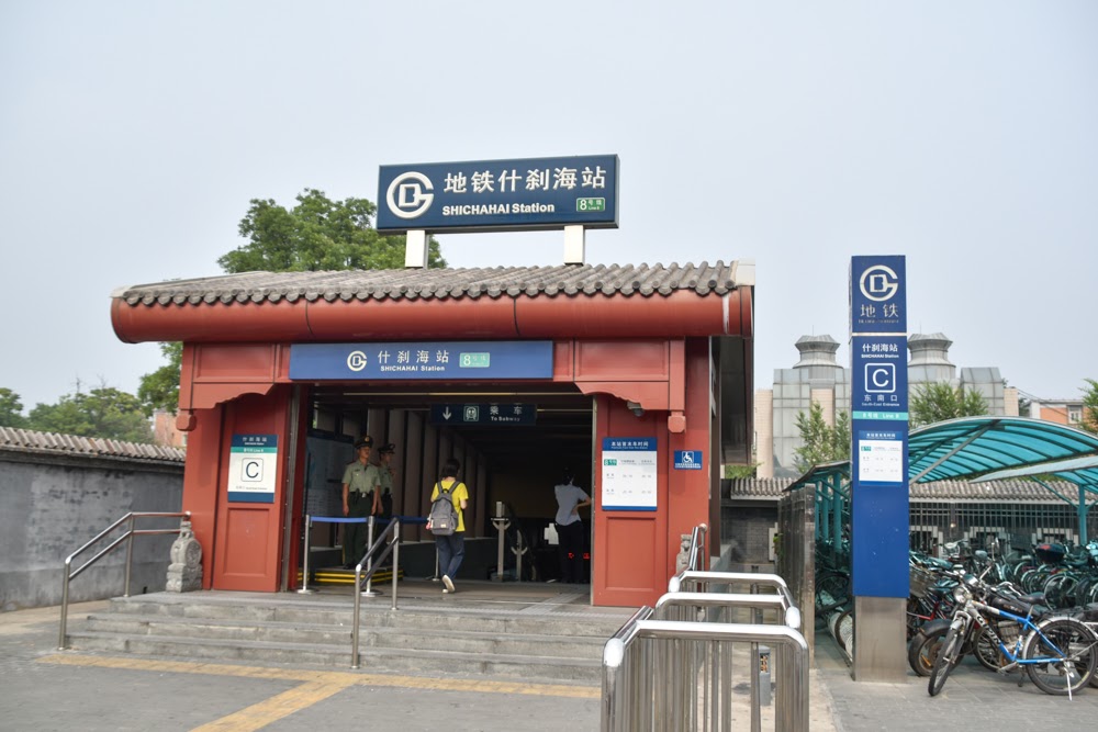 Станция Метро, Пекин 1111 Станция Метро, Пекин